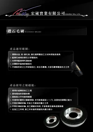 다이아몬드 브러시