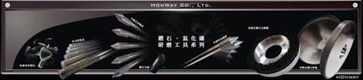 宏崴實業鑽石工具
