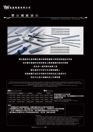 ダイヤモンドファイバーオイルストーン - Image 2