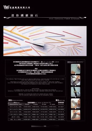 棕刷,木條,鑽石纖維油石,鑽石切片,鑽石雕刻針,成型修刀,樹脂法,塘孔磨棒,羊毛輪,鑽石砂布,鑽石油石,氮化硼磨棒,鑽石修刀,鑽石工具,結合修刀,鑽石砂輪