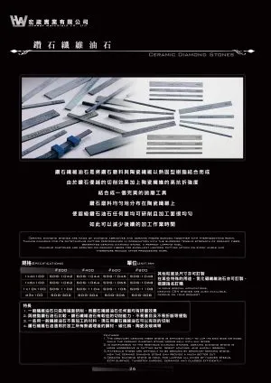 ダイヤモンドファイバーオイルストーン - Image 2