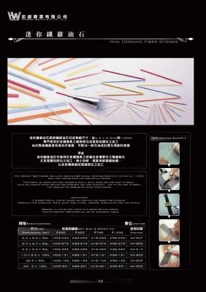 ミニファイバーオイルストーン - Image 2
