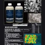 奈米钻石抛光液