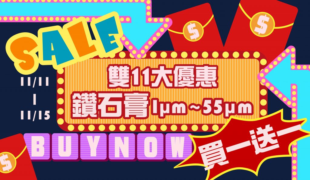 ข้อเสนอพิเศษวันดับเบิ้ลยูอี 11! ซื้อหนึ่งแถมหนึ่งฟรีสำหรับสินค้าที่เลือก