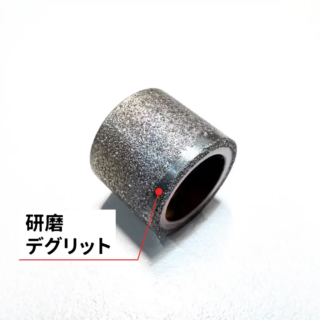研磨デグリット