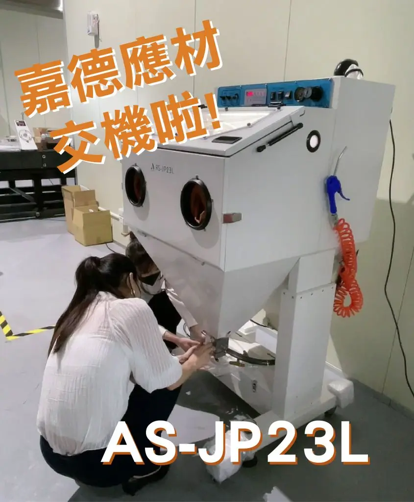 嘉德交機