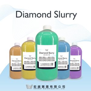 金相鑽石拋光液
