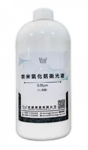 宏崴實業奈米氧化鋁拋光液0.05um軟質金屬與光學鏡片除痕