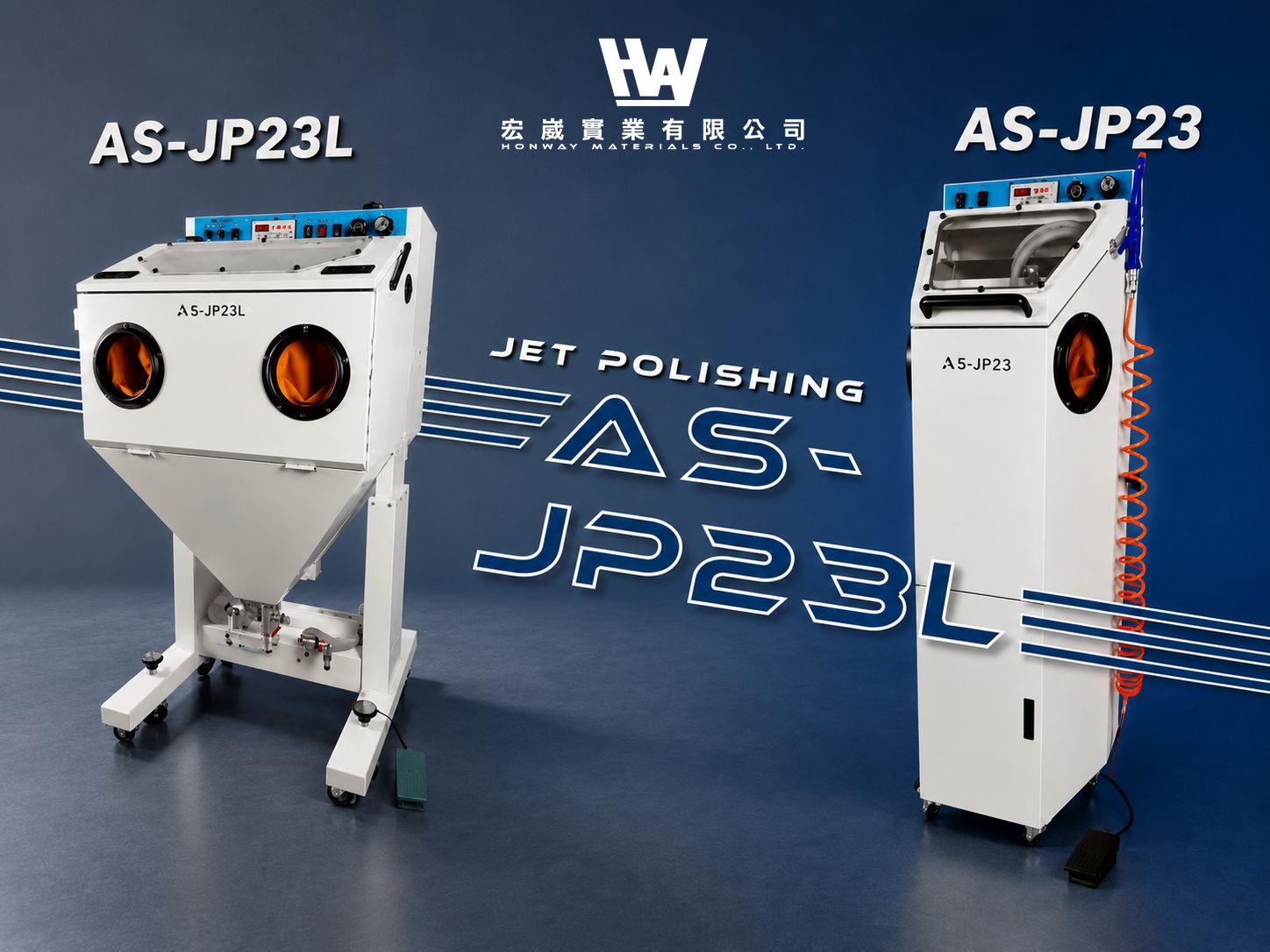 宏崴實業噴射拋光設備 AS-JP23 與 AS-JP23L：高精密流體力學去毛刺機台，適用於複雜內孔與3D曲面加工
